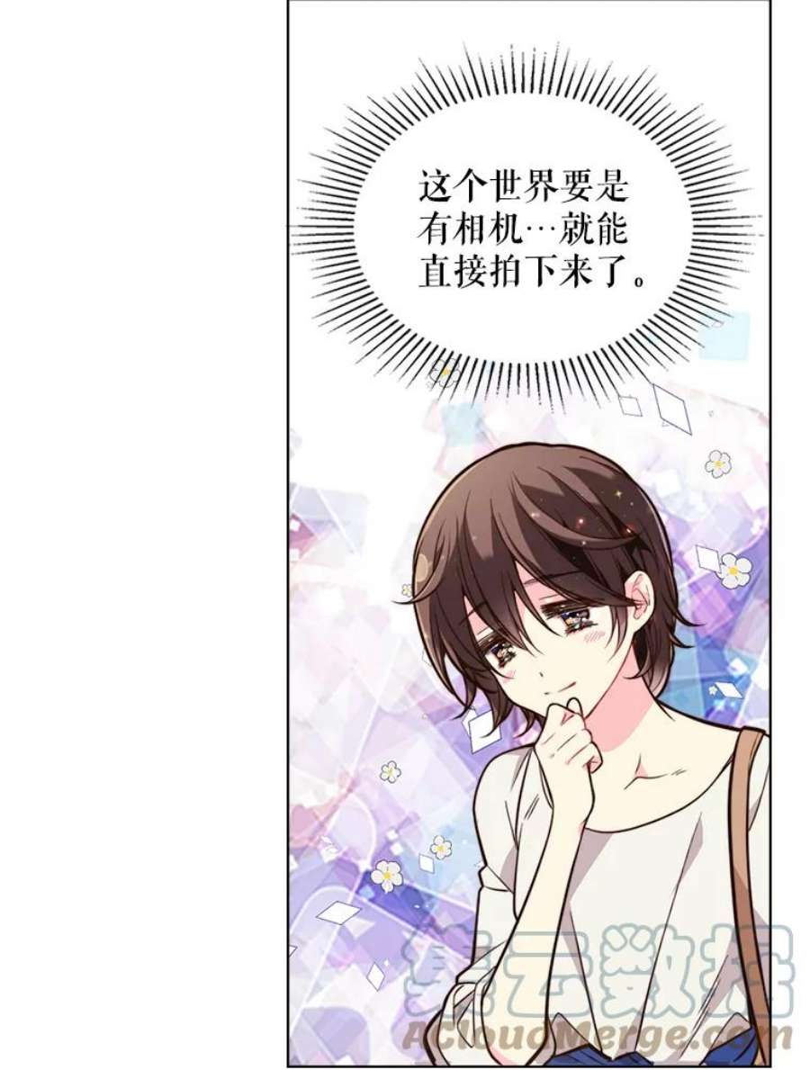 比阿特丽丝26.我所不知道的你…
