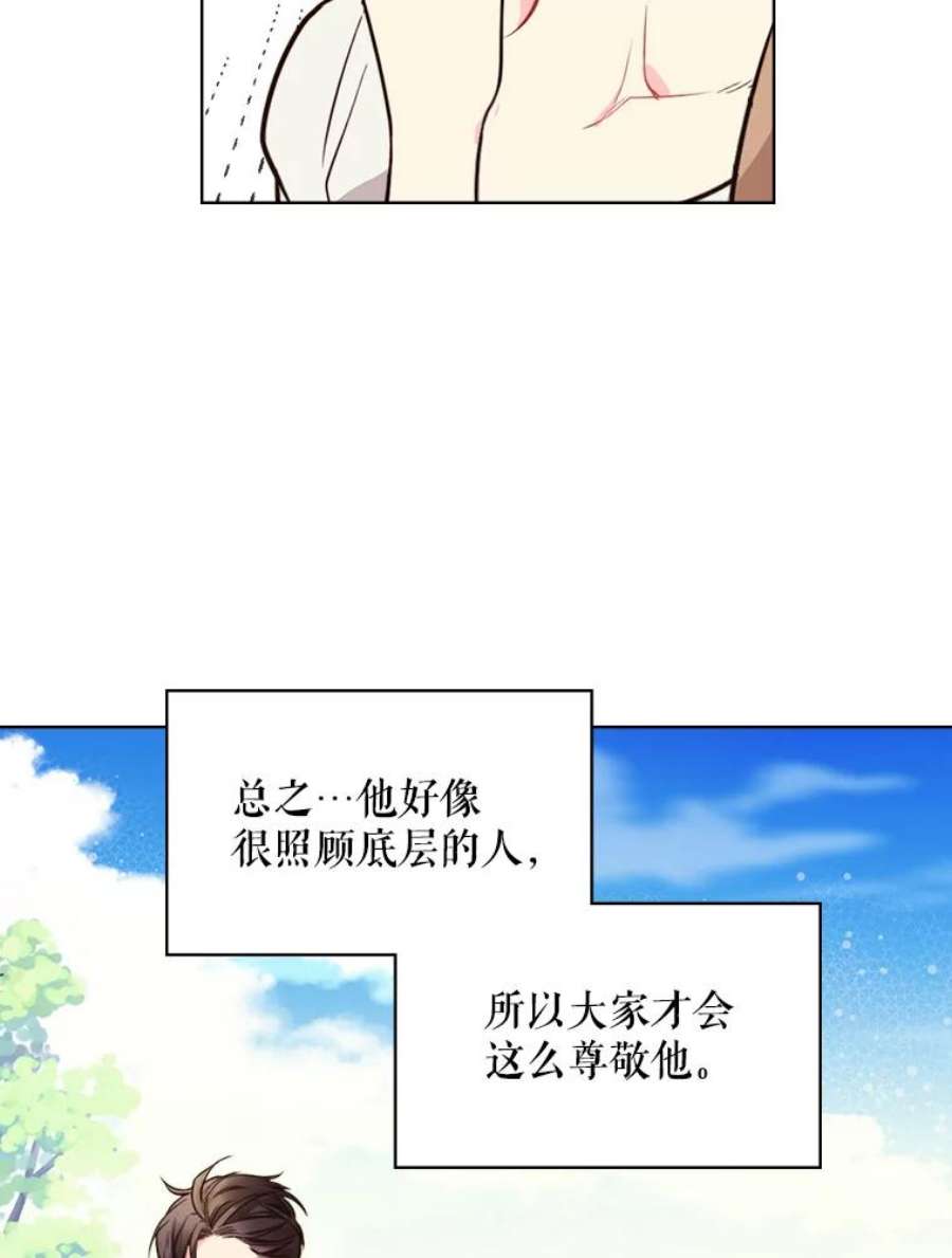 比阿特丽丝26.我所不知道的你…