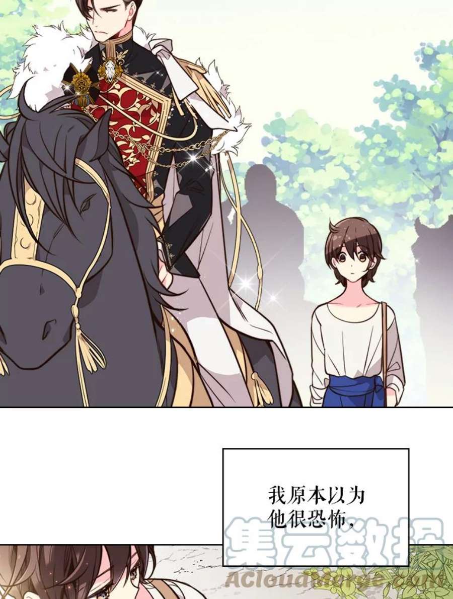 比阿特丽丝26.我所不知道的你…