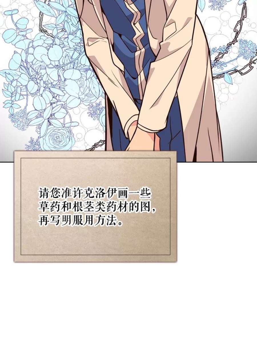 比阿特丽丝26.我所不知道的你…