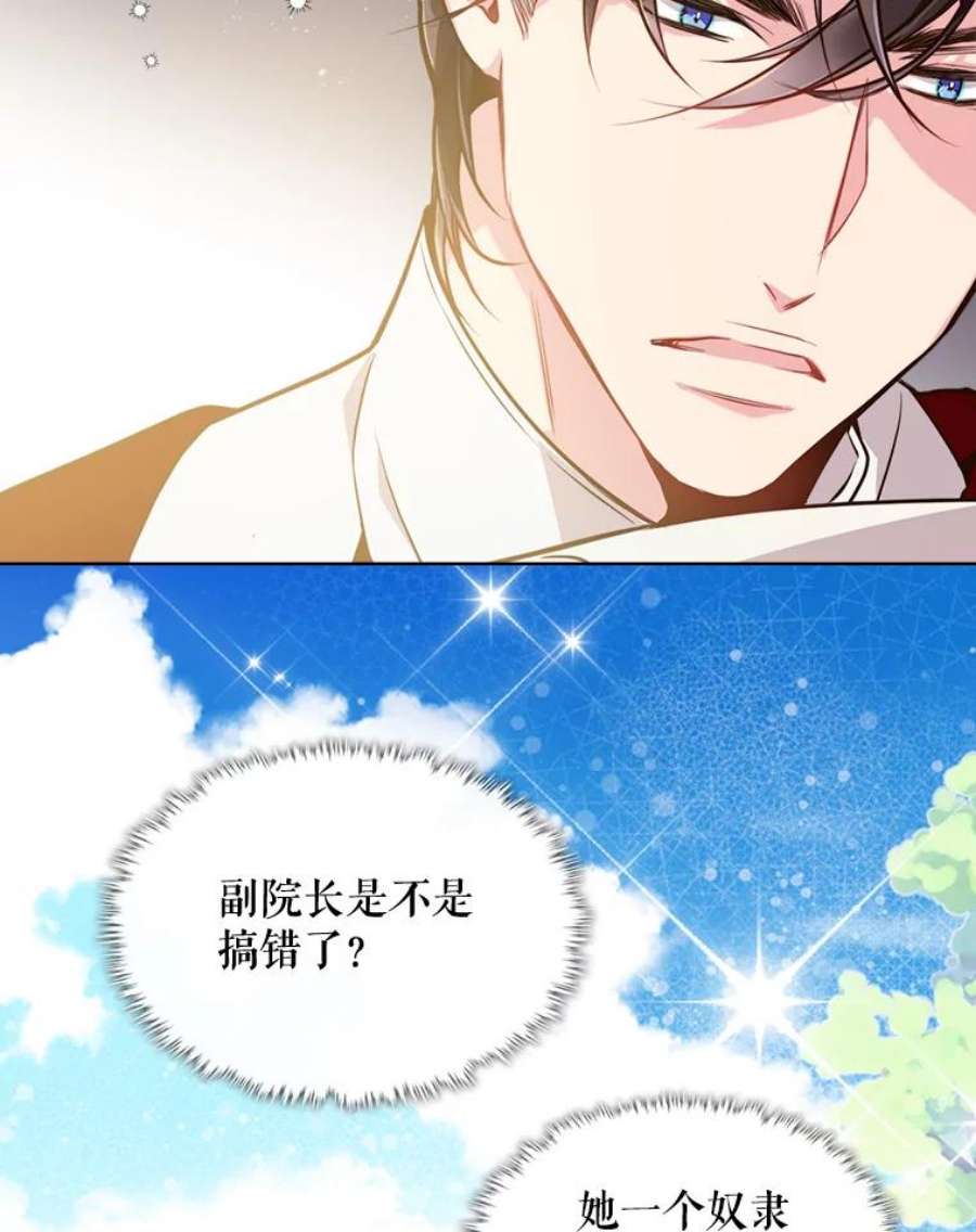 比阿特丽丝26.我所不知道的你…