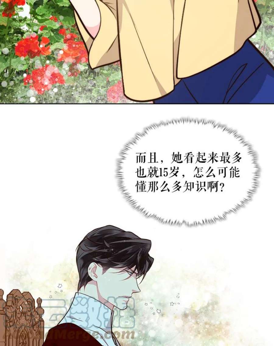 比阿特丽丝26.我所不知道的你…
