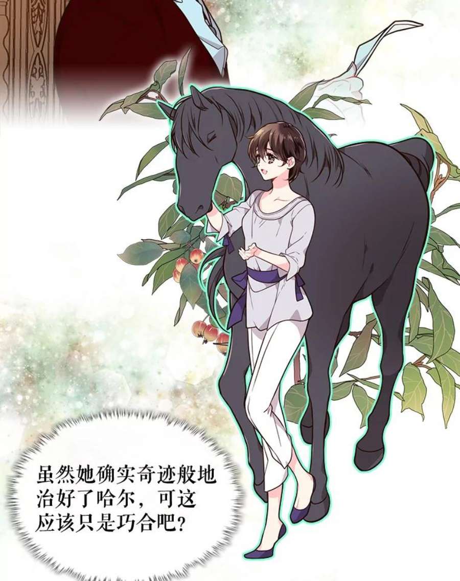 比阿特丽丝26.我所不知道的你…
