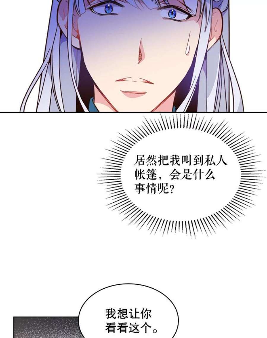 比阿特丽丝26.我所不知道的你…