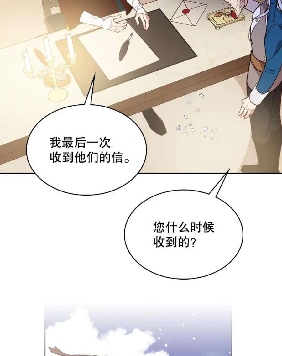 比阿特丽丝26.我所不知道的你…