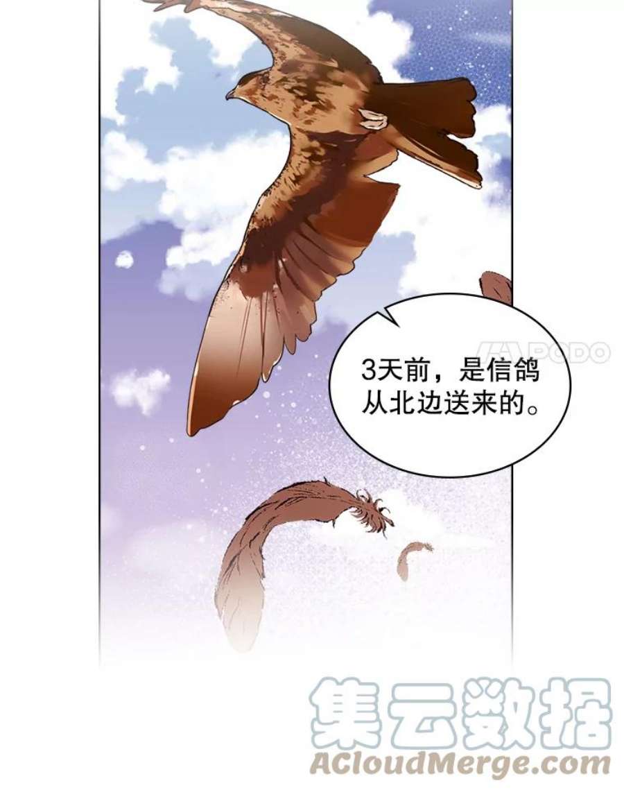 比阿特丽丝26.我所不知道的你…