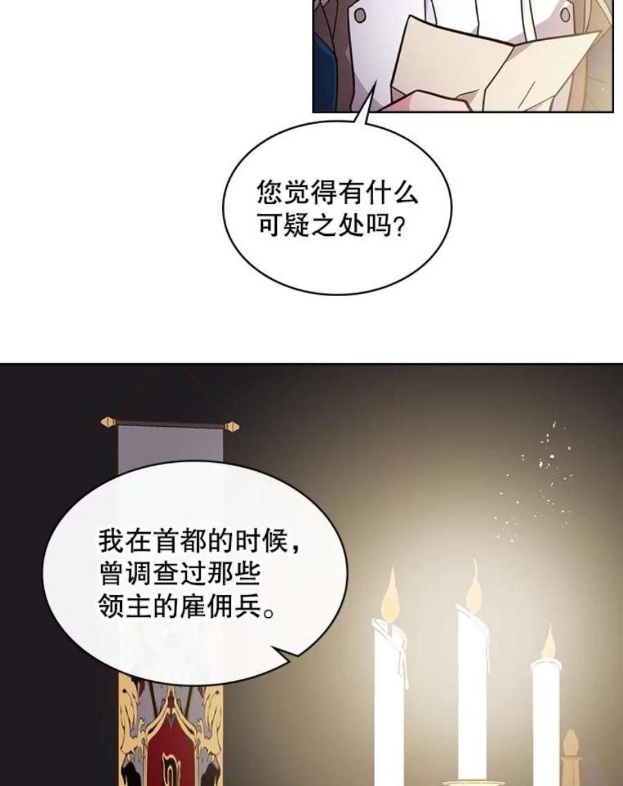 比阿特丽丝26.我所不知道的你…