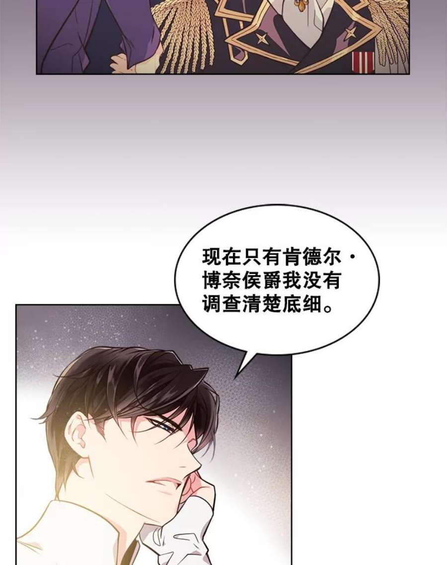 比阿特丽丝26.我所不知道的你…