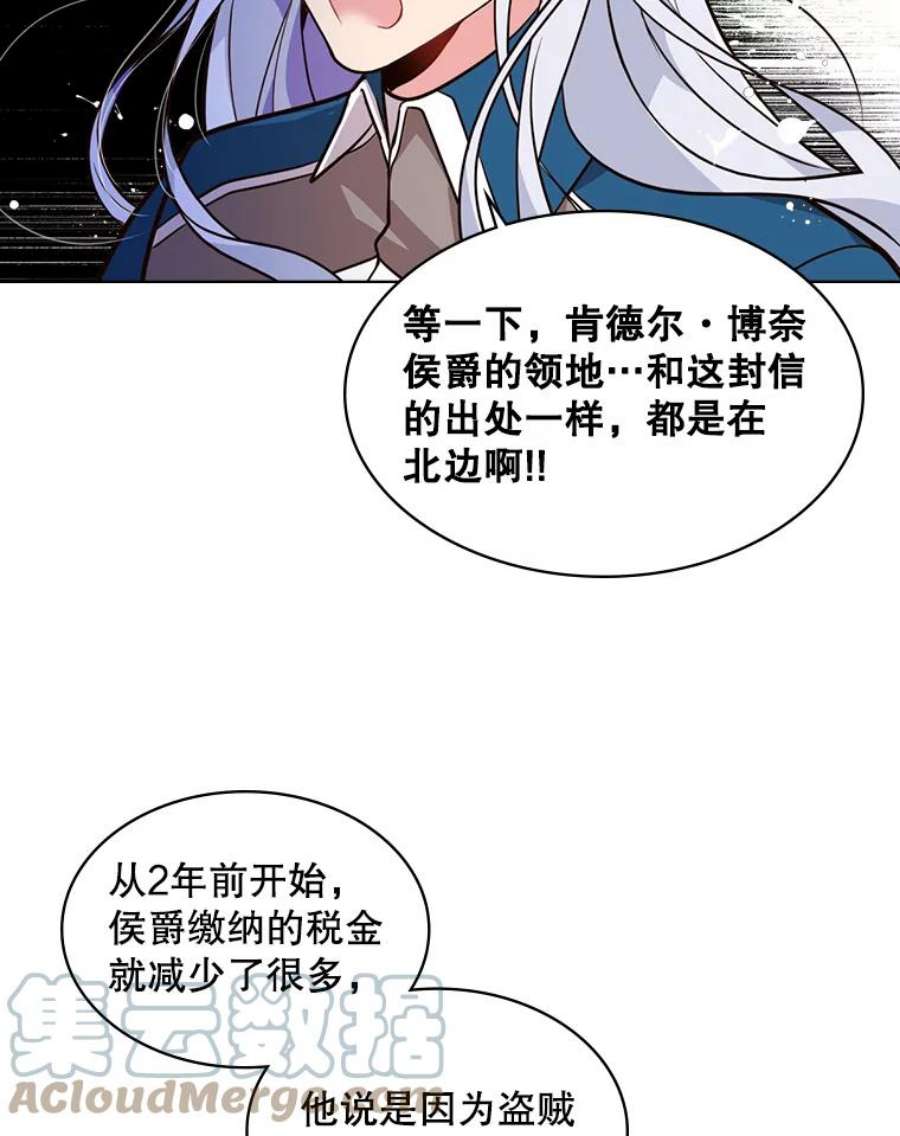 比阿特丽丝26.我所不知道的你…