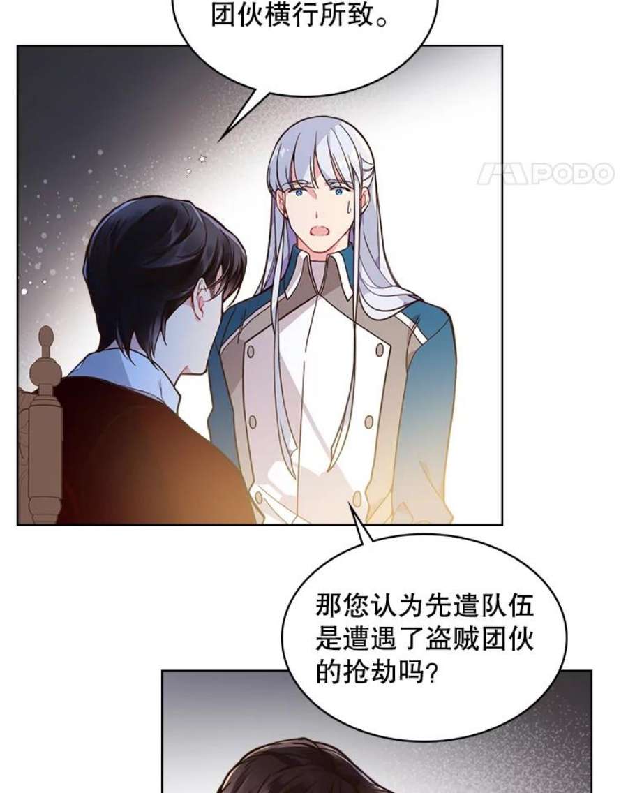 比阿特丽丝26.我所不知道的你…