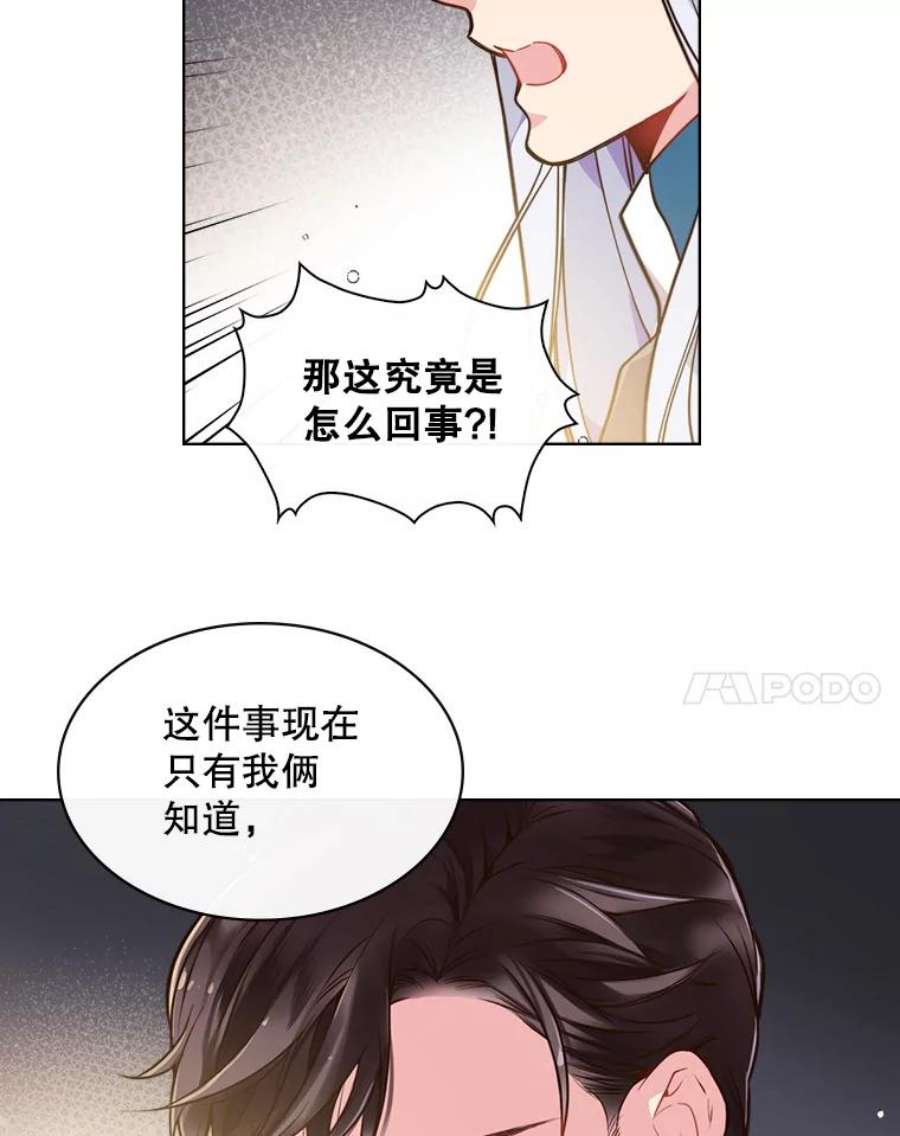 比阿特丽丝26.我所不知道的你…