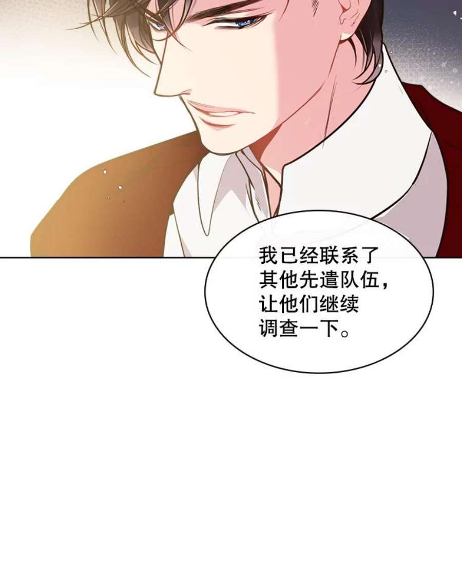 比阿特丽丝26.我所不知道的你…