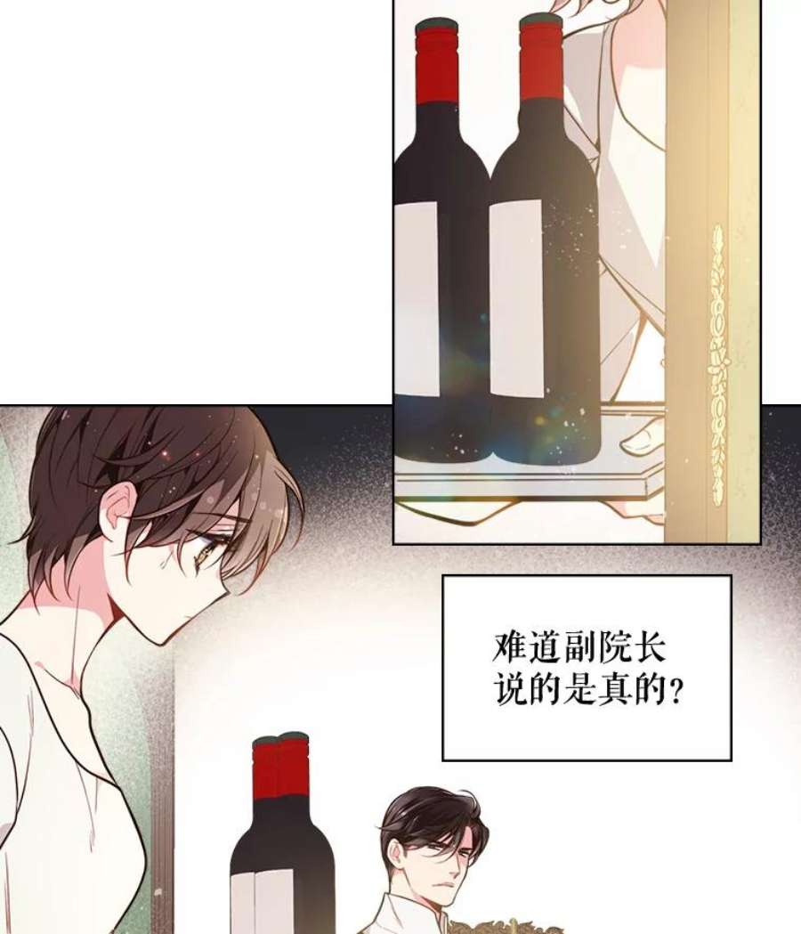 比阿特丽丝26.我所不知道的你…