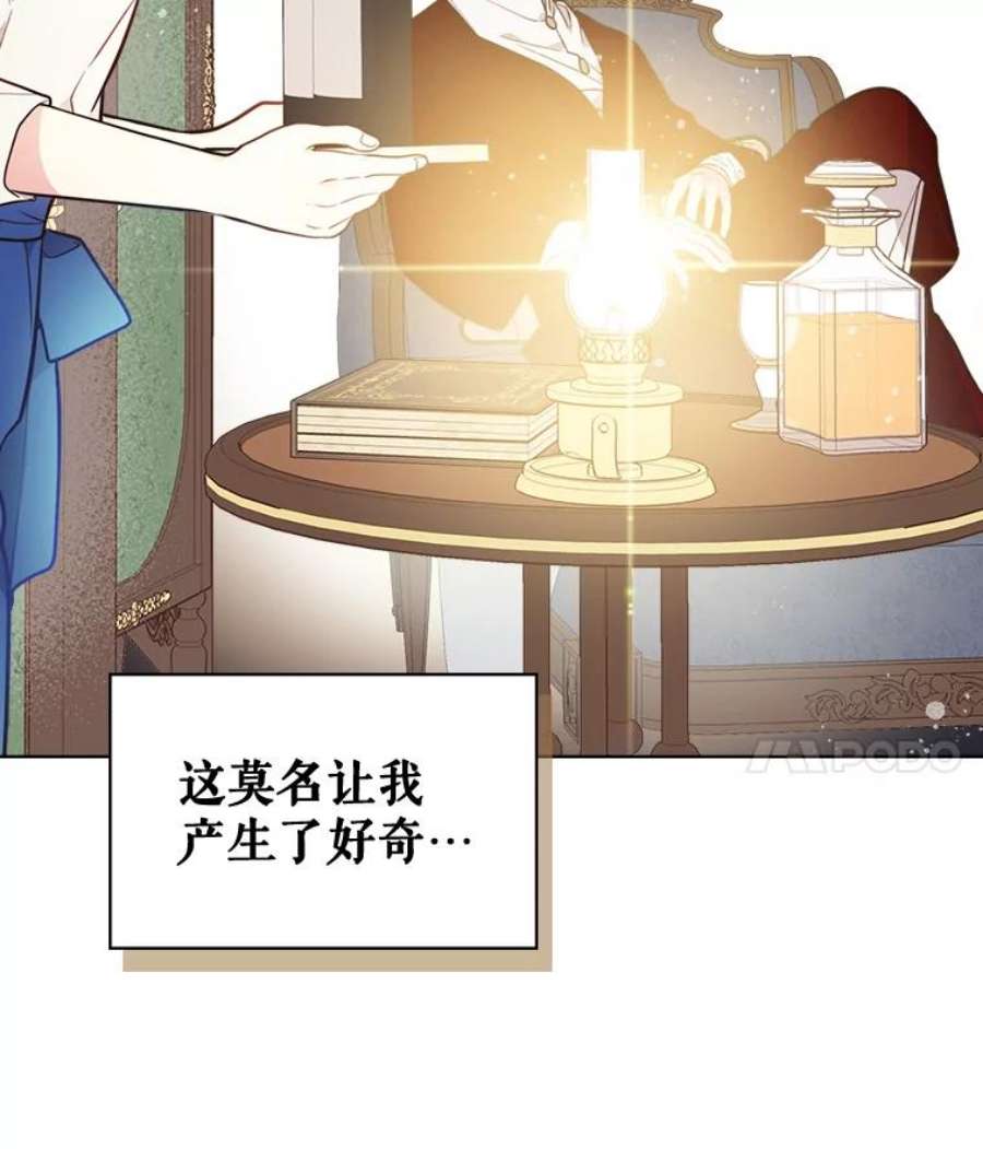 比阿特丽丝26.我所不知道的你…