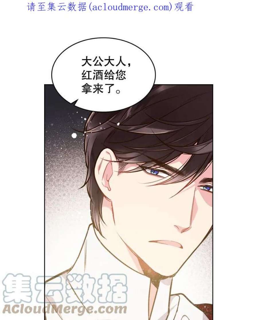 比阿特丽丝27.我被发现了？