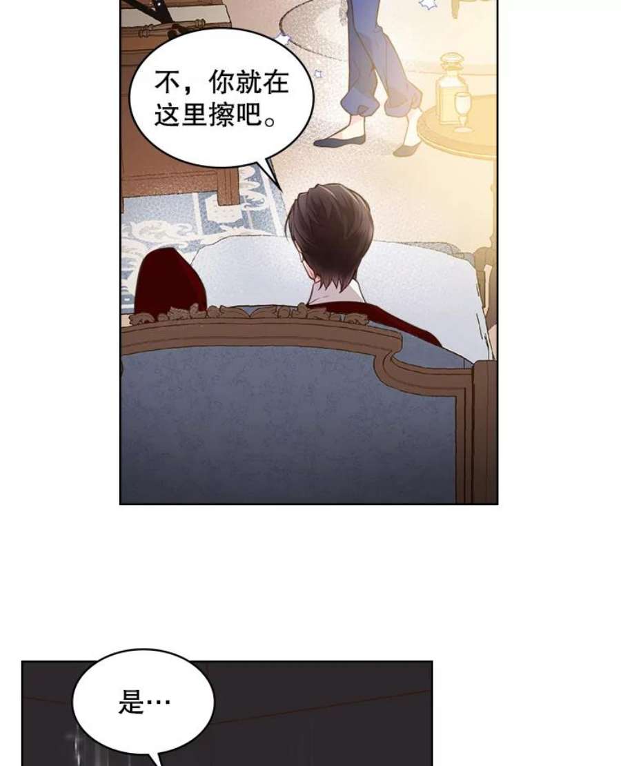 比阿特丽丝27.我被发现了？