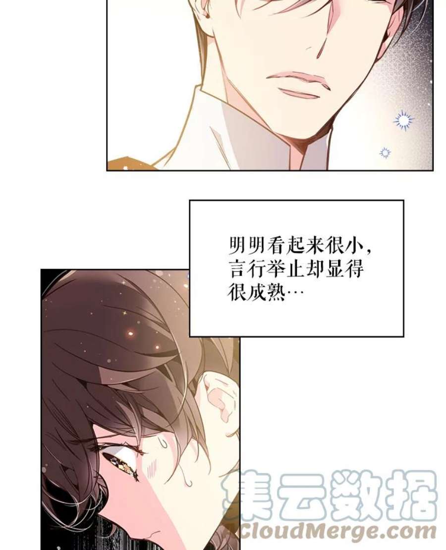比阿特丽丝27.我被发现了？