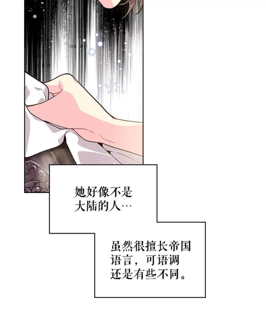 比阿特丽丝27.我被发现了？