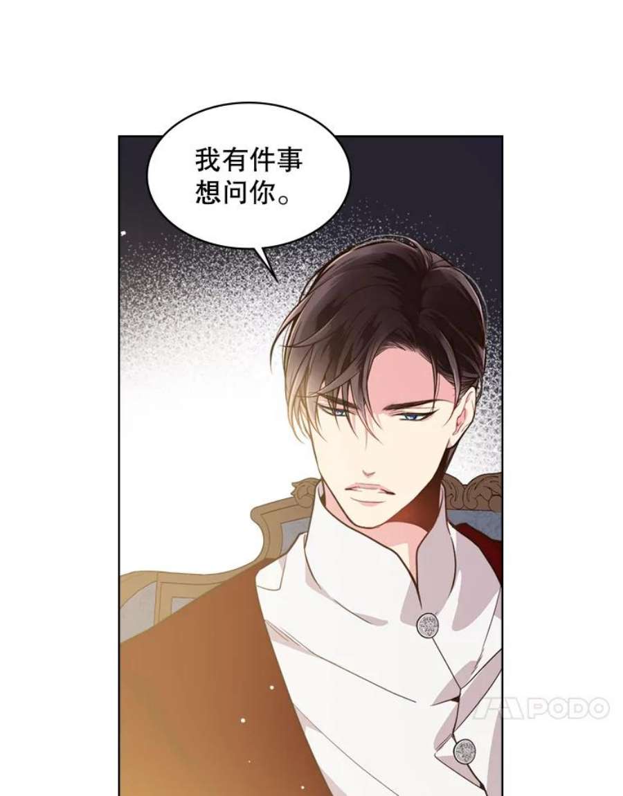 比阿特丽丝27.我被发现了？