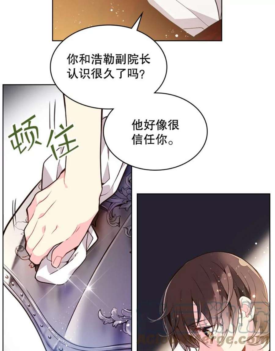 比阿特丽丝27.我被发现了？