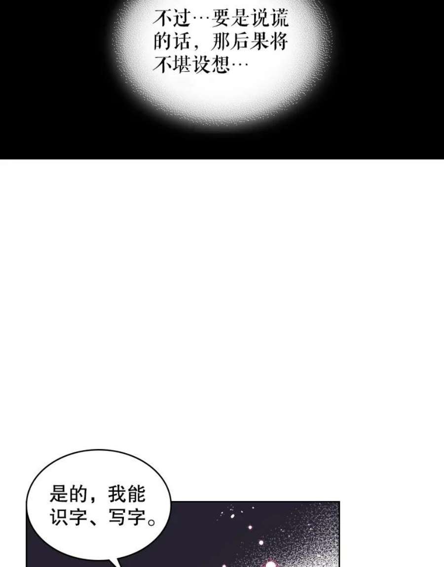 比阿特丽丝27.我被发现了？