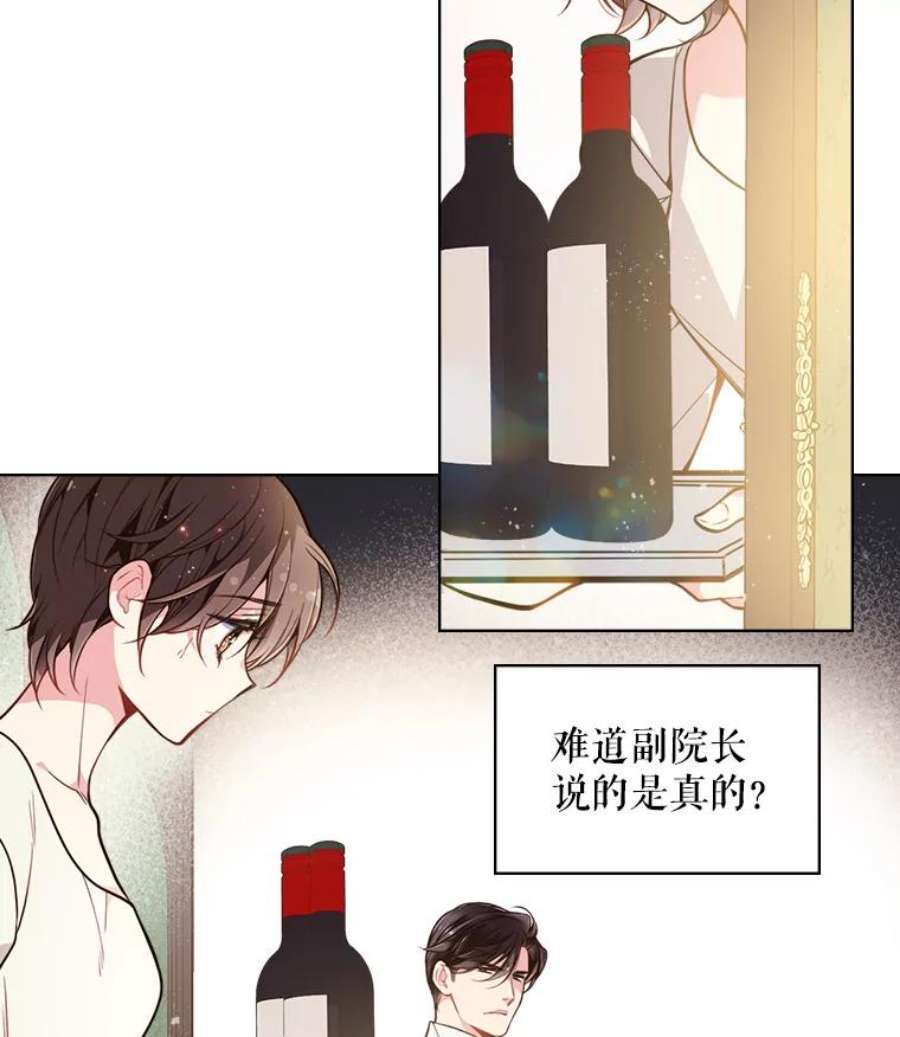 比阿特丽丝27.我被发现了？