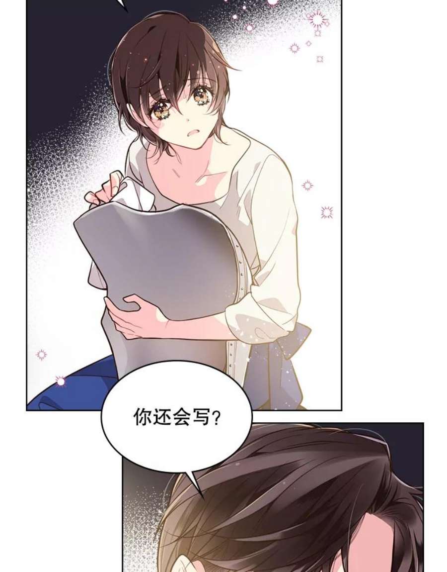 比阿特丽丝27.我被发现了？