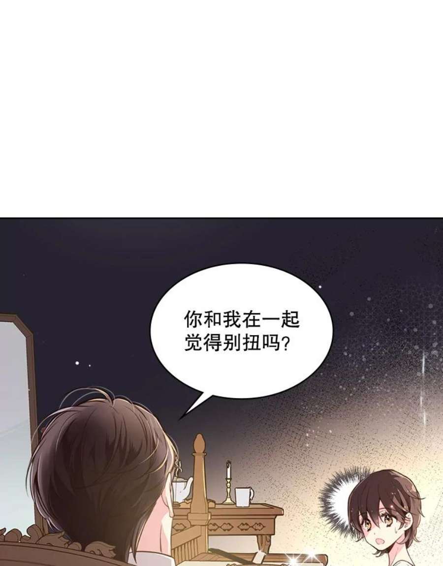 比阿特丽丝27.我被发现了？