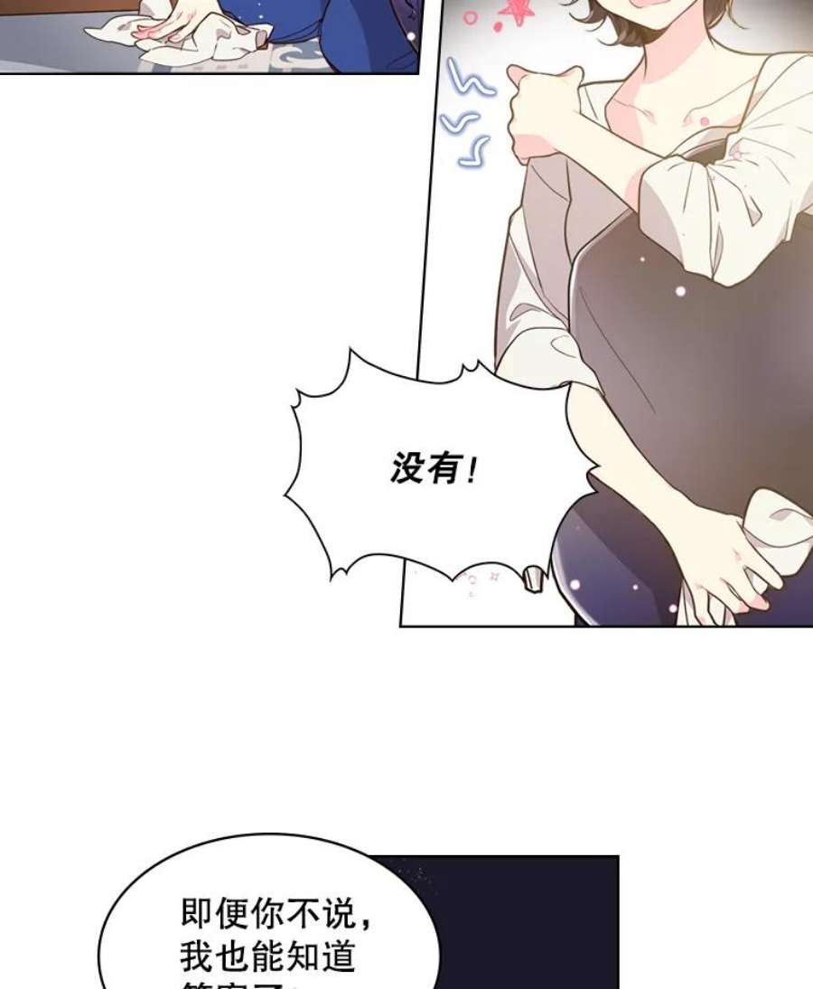 比阿特丽丝27.我被发现了？