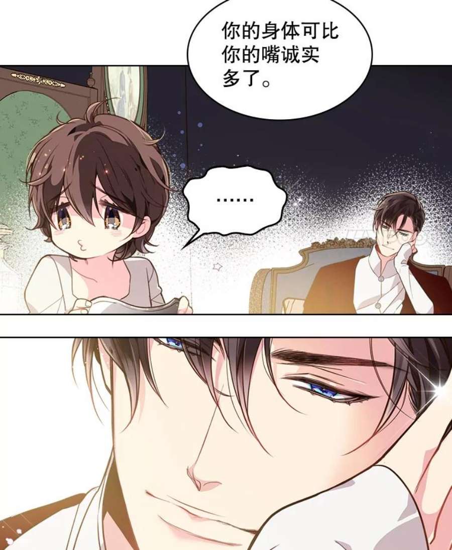 比阿特丽丝27.我被发现了？