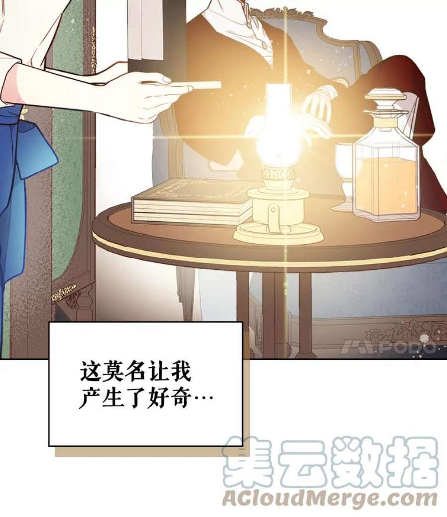 比阿特丽丝27.我被发现了？
