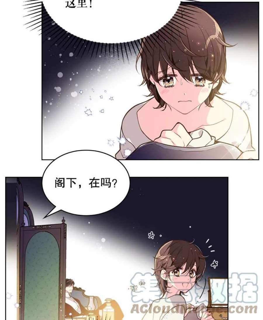 比阿特丽丝27.我被发现了？