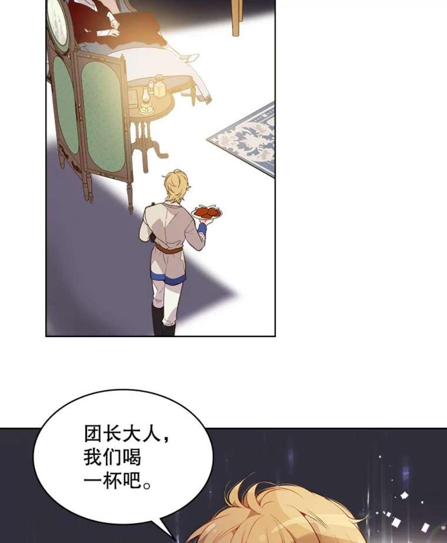 比阿特丽丝27.我被发现了？