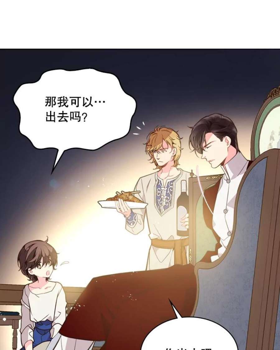 比阿特丽丝27.我被发现了？