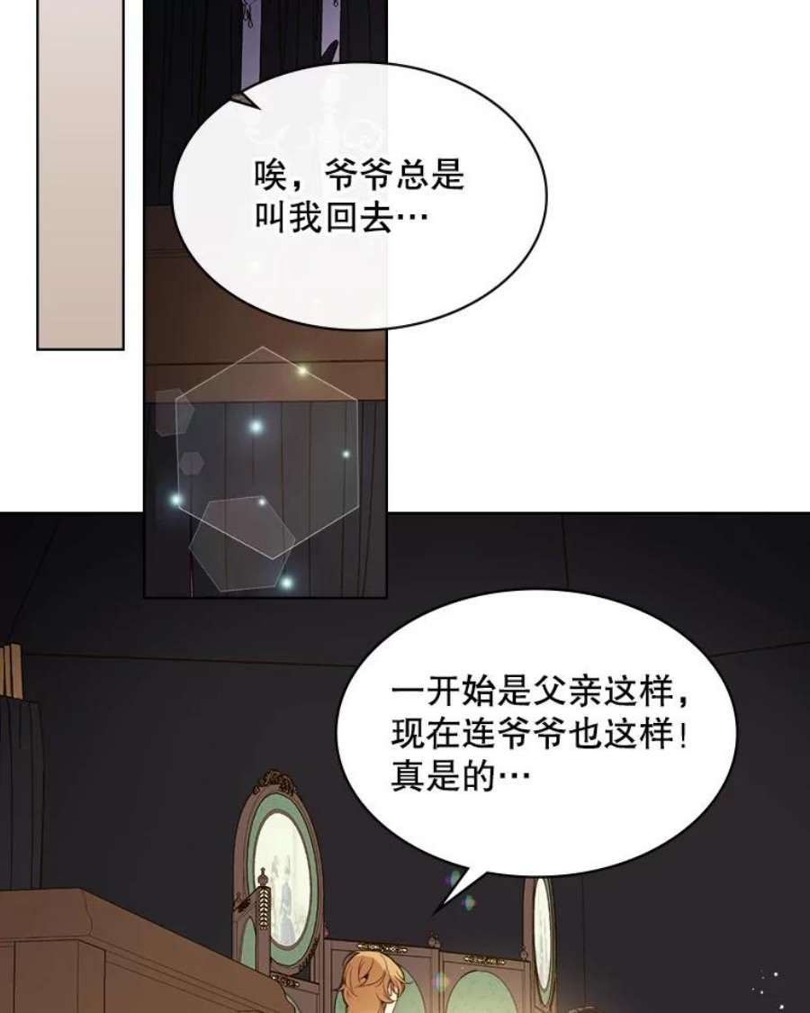 比阿特丽丝27.我被发现了？