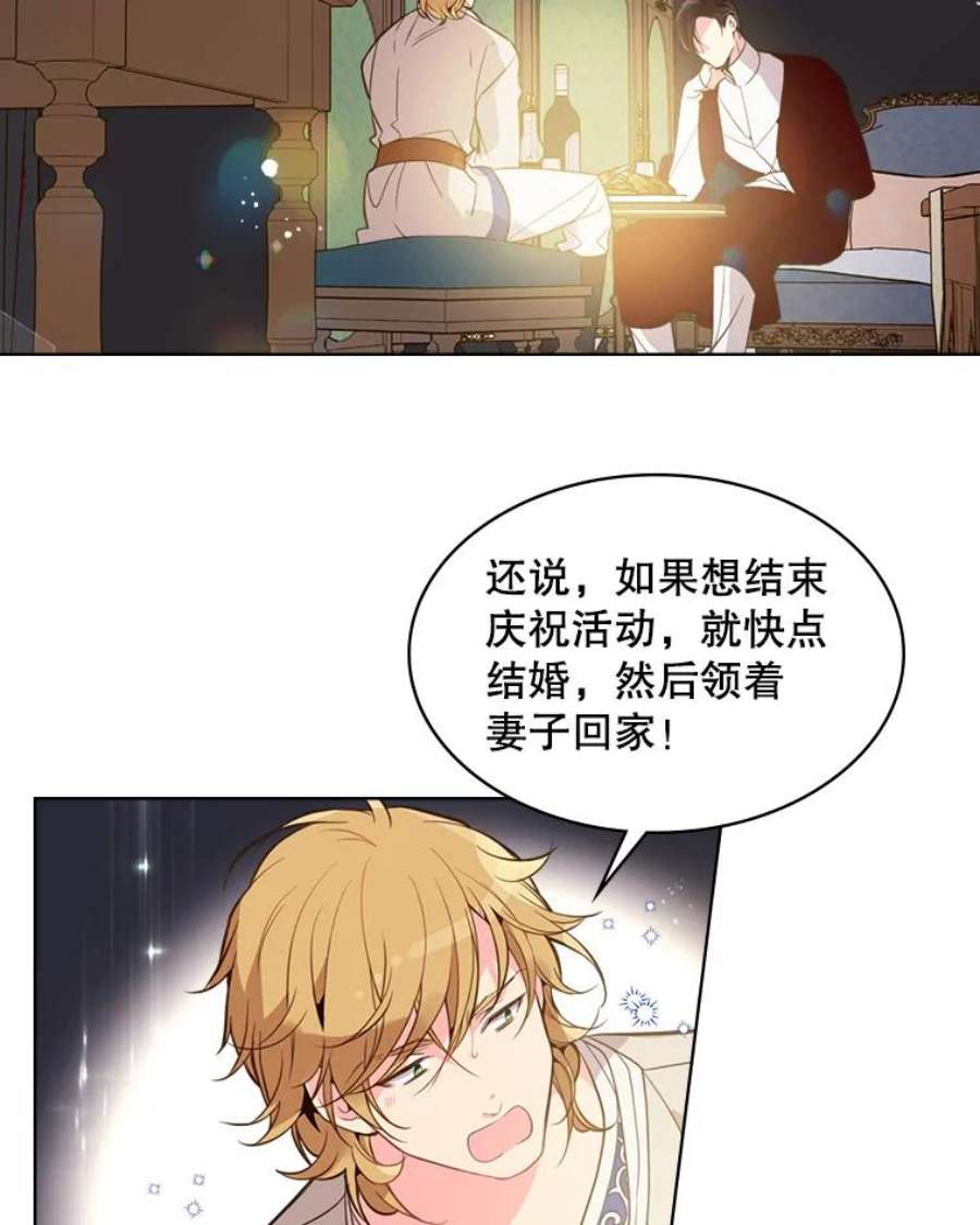 比阿特丽丝27.我被发现了？