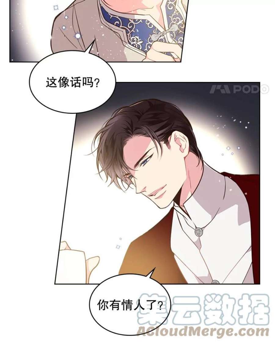 比阿特丽丝27.我被发现了？