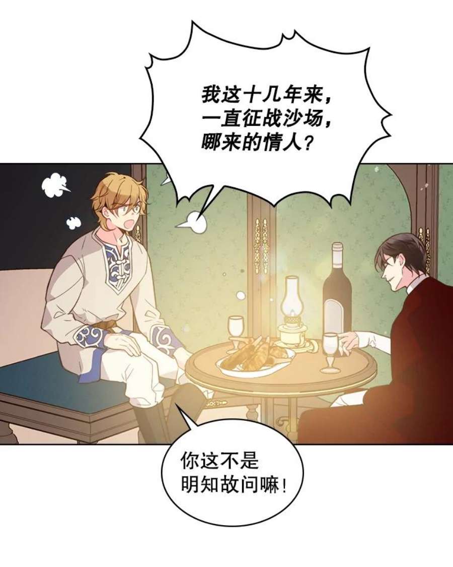 比阿特丽丝27.我被发现了？