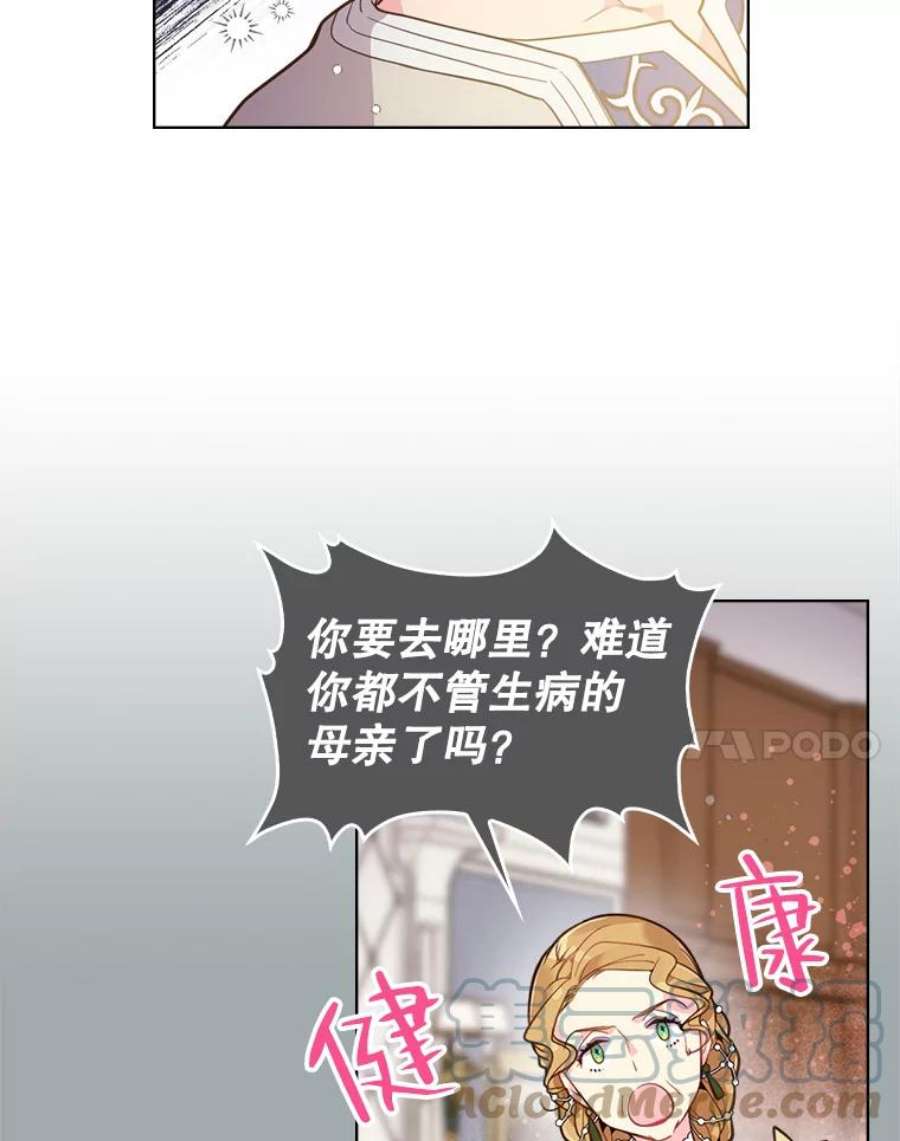 比阿特丽丝27.我被发现了？