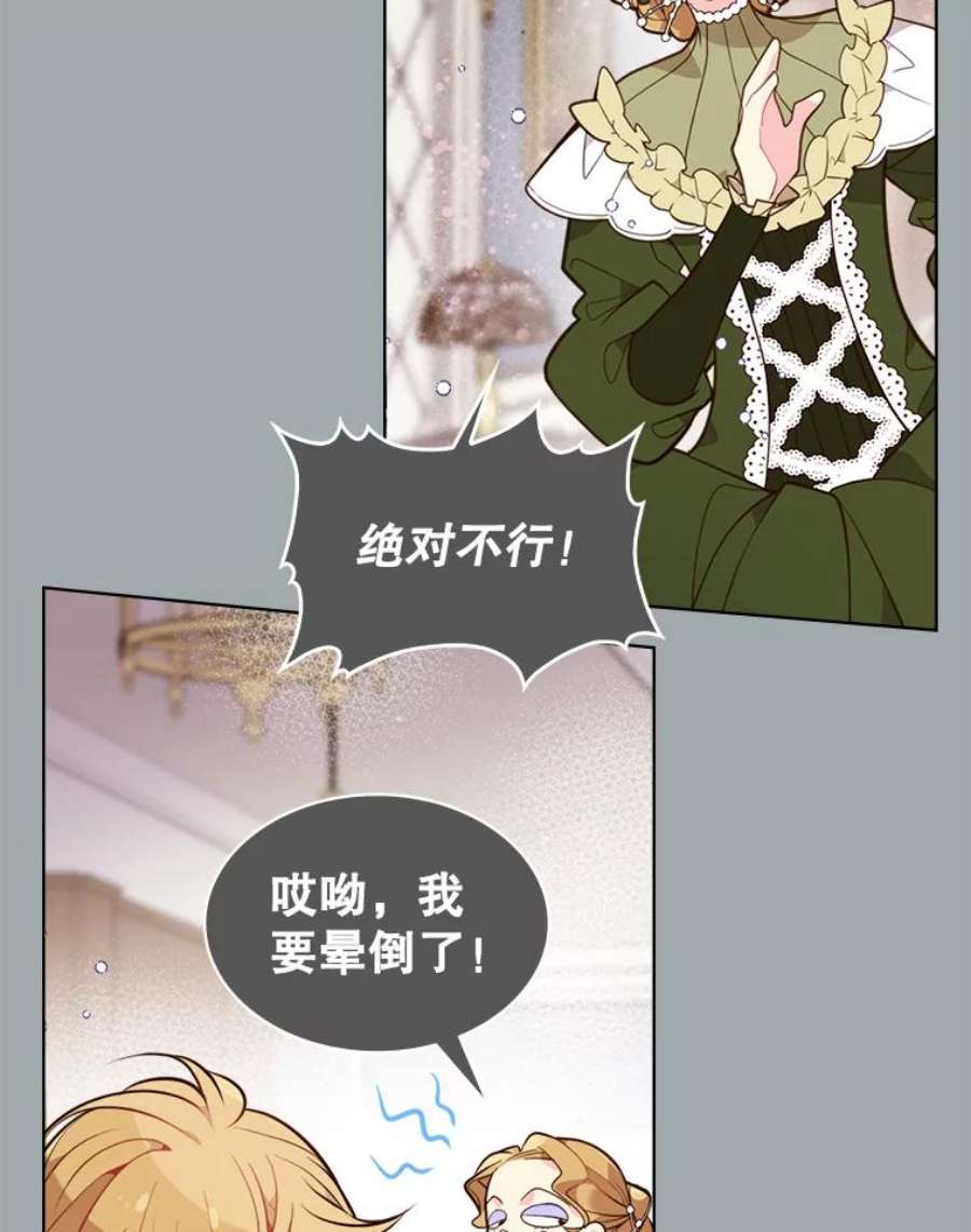 比阿特丽丝27.我被发现了？
