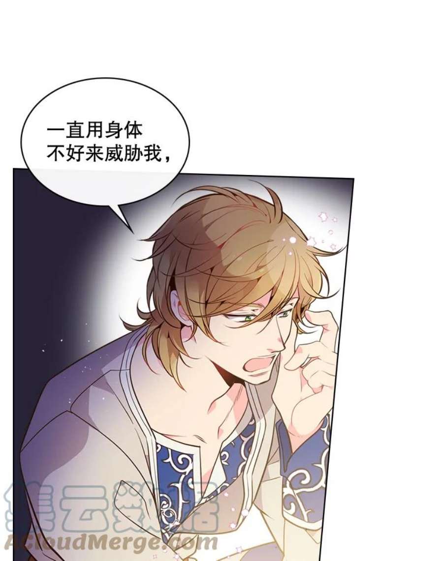 比阿特丽丝27.我被发现了？