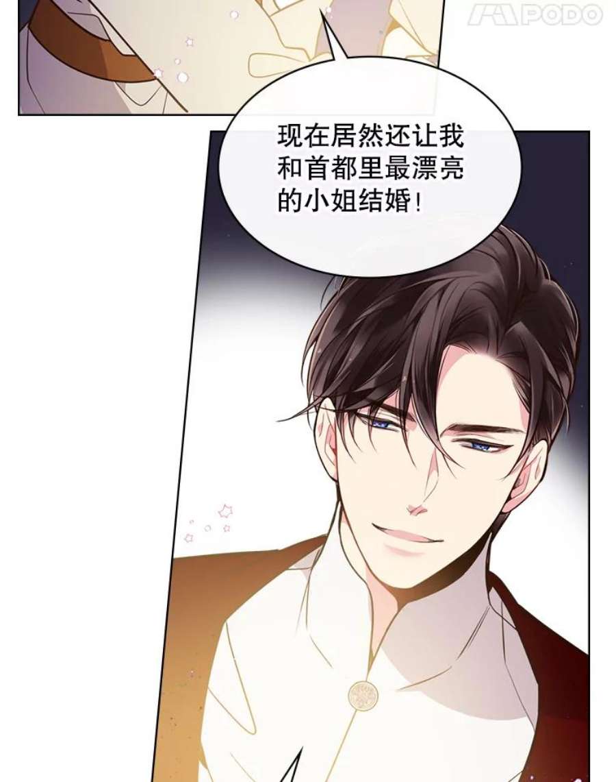 比阿特丽丝27.我被发现了？