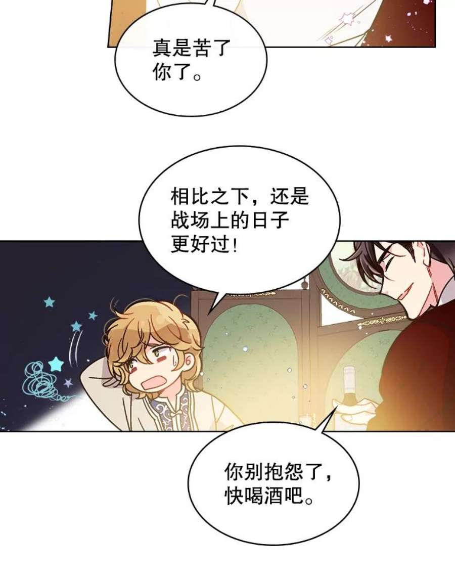 比阿特丽丝27.我被发现了？