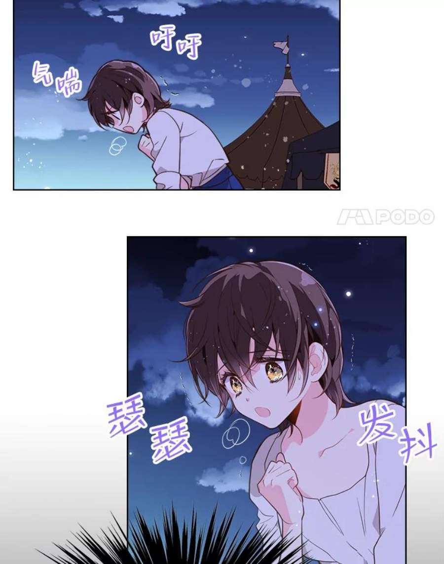 比阿特丽丝27.我被发现了？