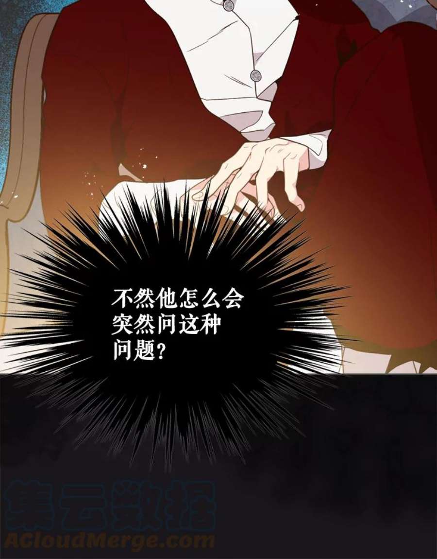 比阿特丽丝27.我被发现了？