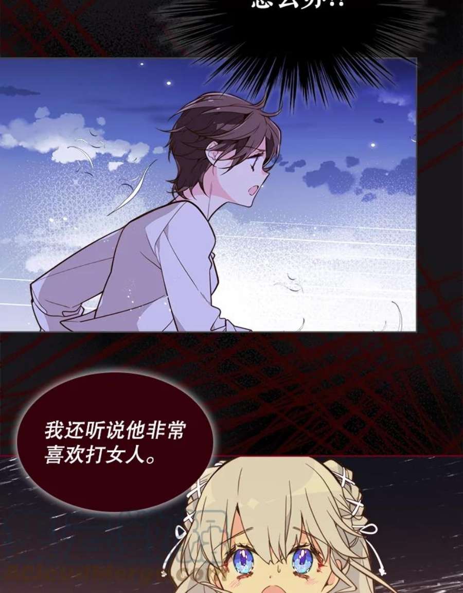 比阿特丽丝27.我被发现了？