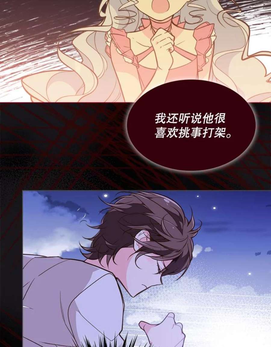 比阿特丽丝27.我被发现了？