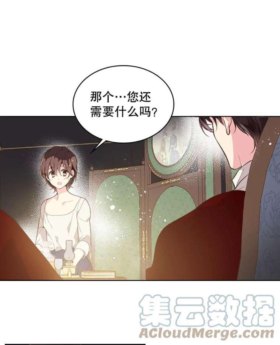 比阿特丽丝27.我被发现了？