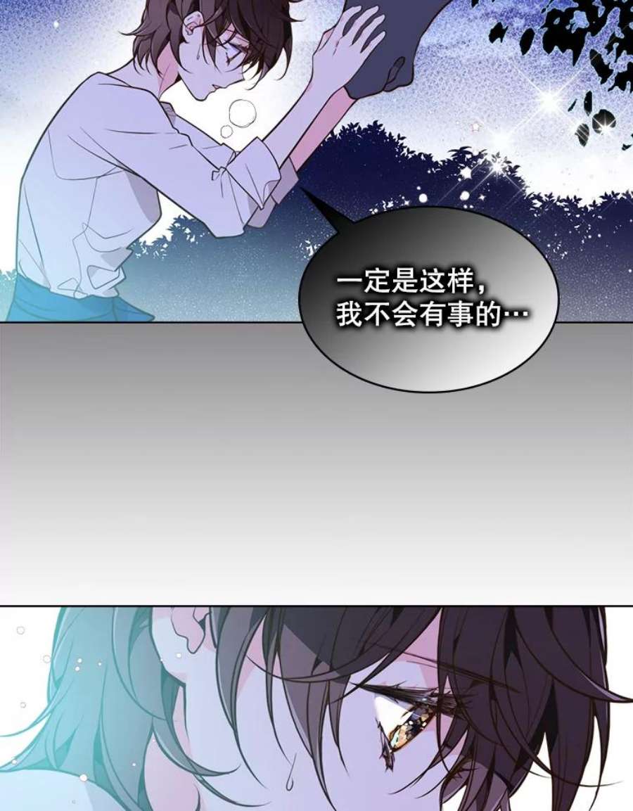 比阿特丽丝27.我被发现了？