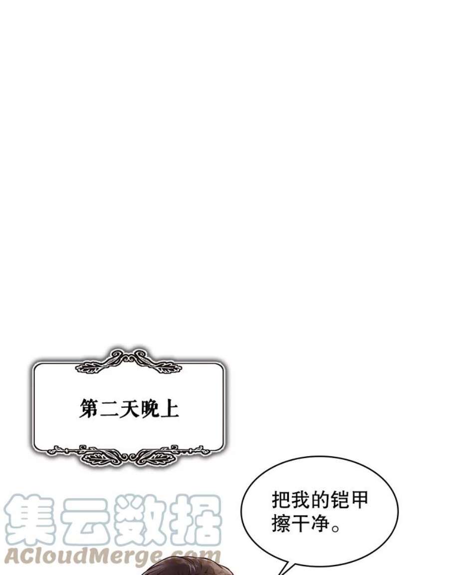 比阿特丽丝27.我被发现了？